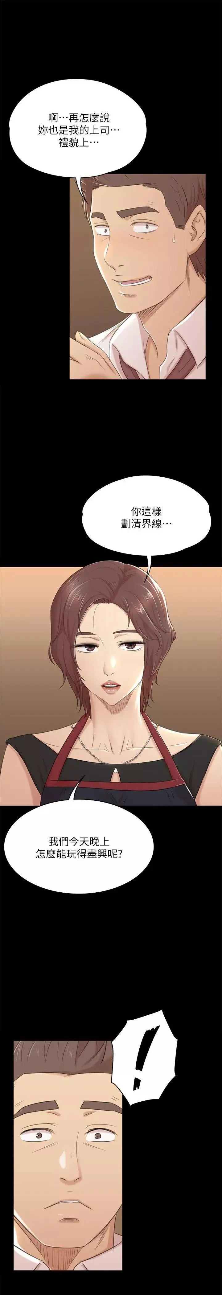 KTV情人第46話-有備而來的徐科長
