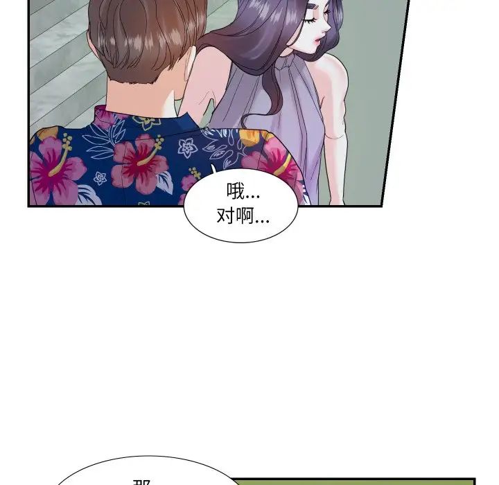 这难道是命中注定第14话