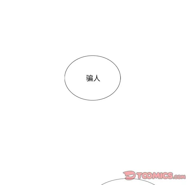 这难道是命中注定第14话