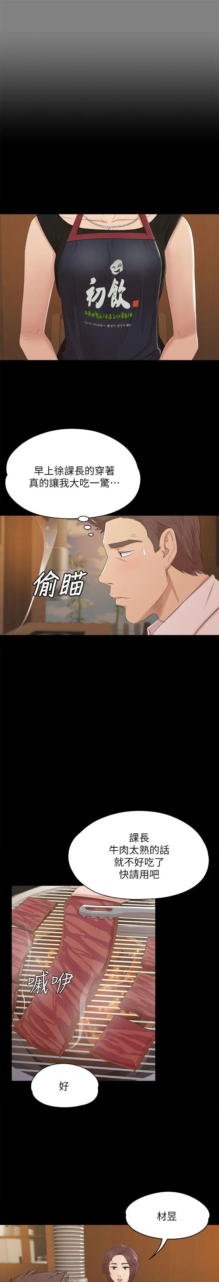 KTV情人第46话-有备而来的徐科长