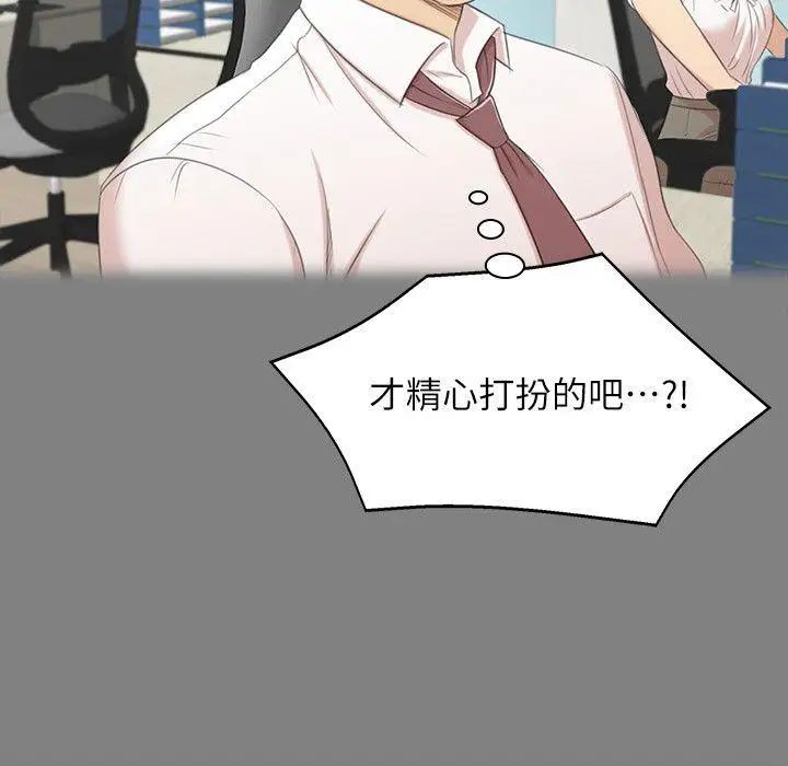 KTV情人第46話-有備而來的徐科長