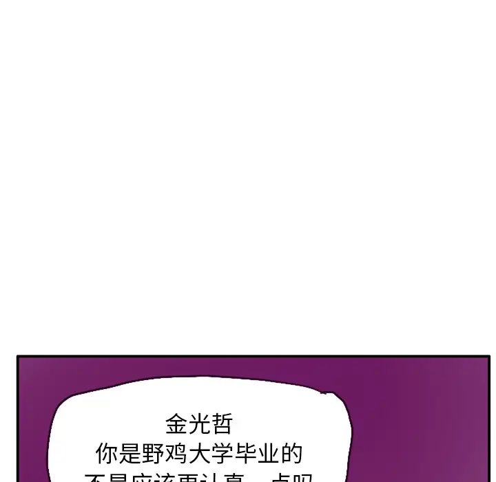 欲望人妻第30话