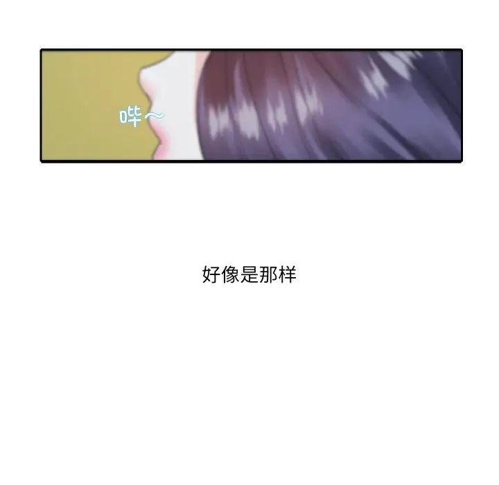 这难道是命中注定第14話