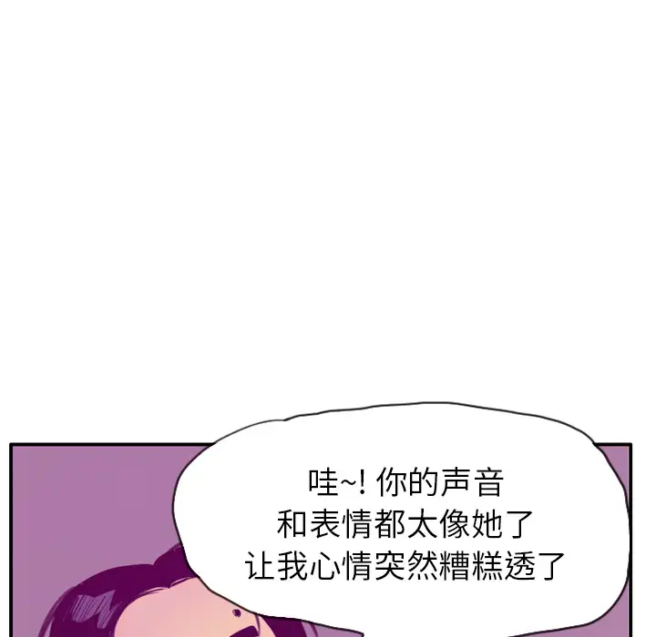 欲望人妻第30话