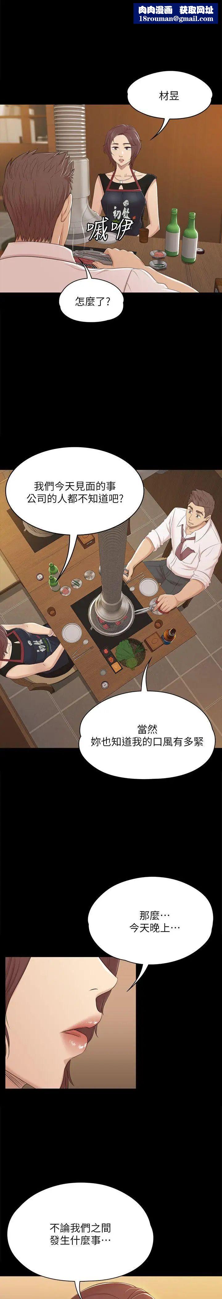KTV情人第47話-徐科長的猛烈攻勢