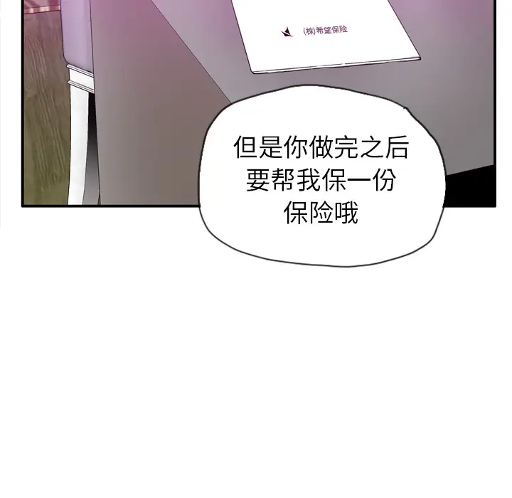 欲望人妻第30话