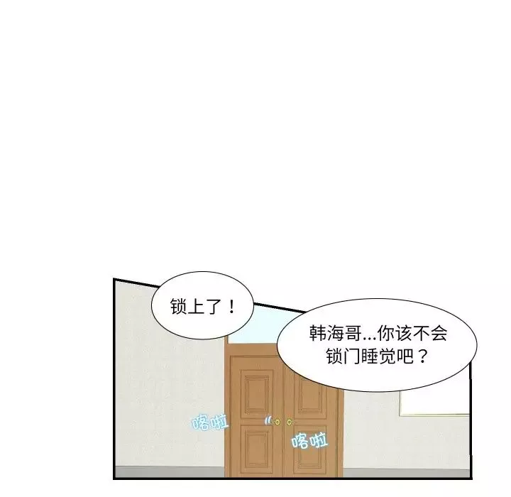 这难道是命中注定第14話