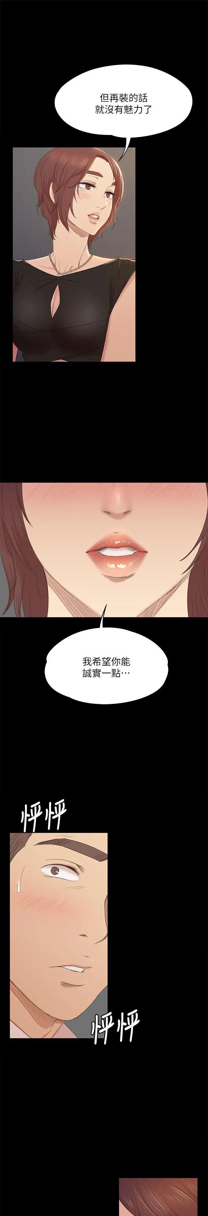 KTV情人第47话-徐科长的猛烈攻势