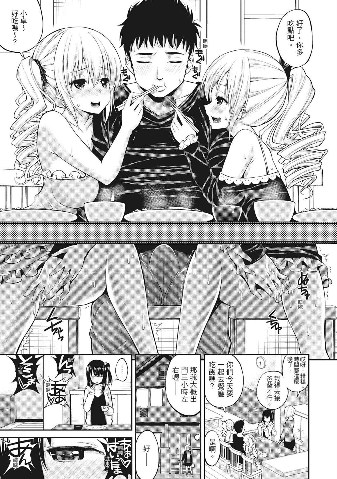 [八尋ぽち]ちゅぱ♡シャワー｜噗啾♥愛浴[中國翻訳][無修正][DL版][八尋ぽち]ちゅぱ♡シャワー｜噗啾♥愛浴[中國翻訳][無修正][DL版]