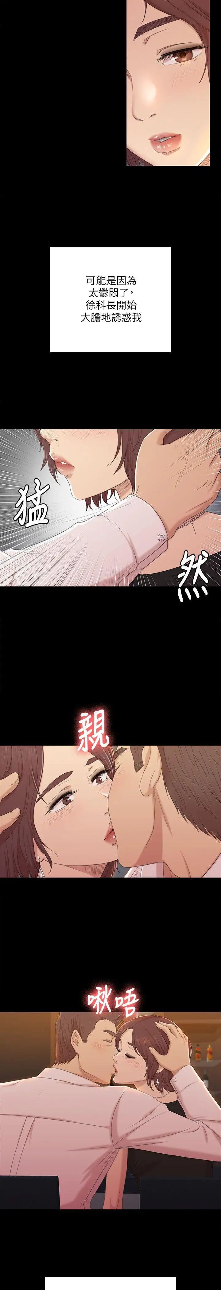 KTV情人第47话-徐科长的猛烈攻势
