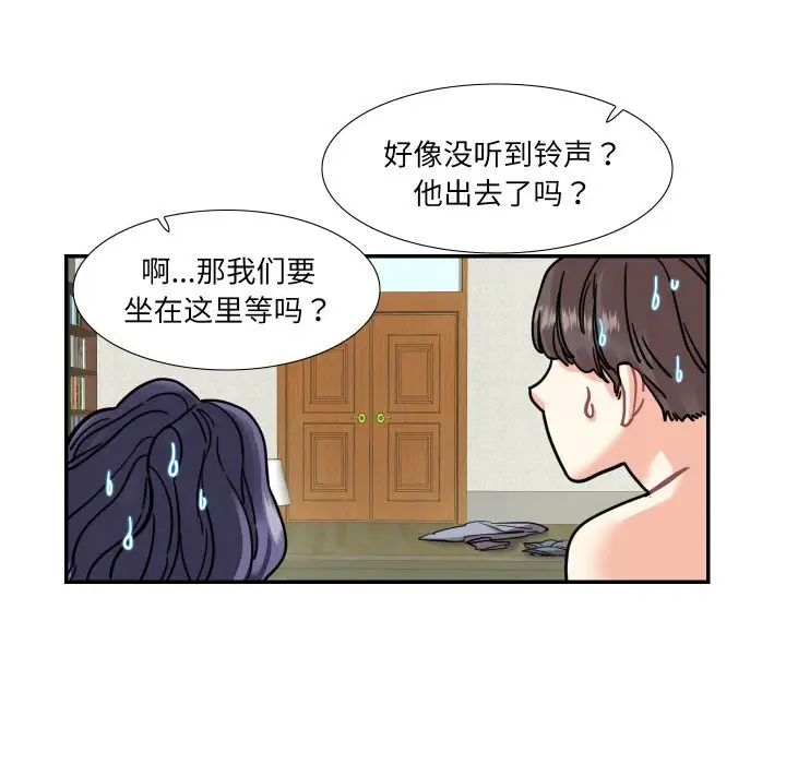 这难道是命中注定第14话