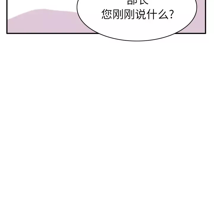 欲望人妻第30话