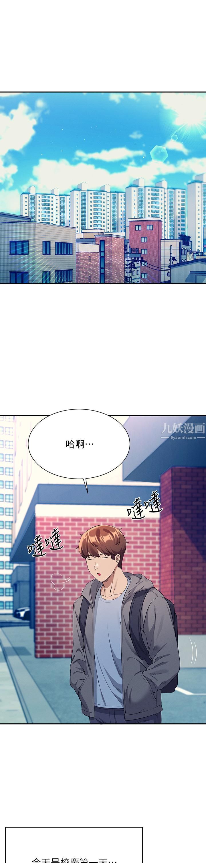 谁说理组没正妹?第47话-理科公主重出江湖