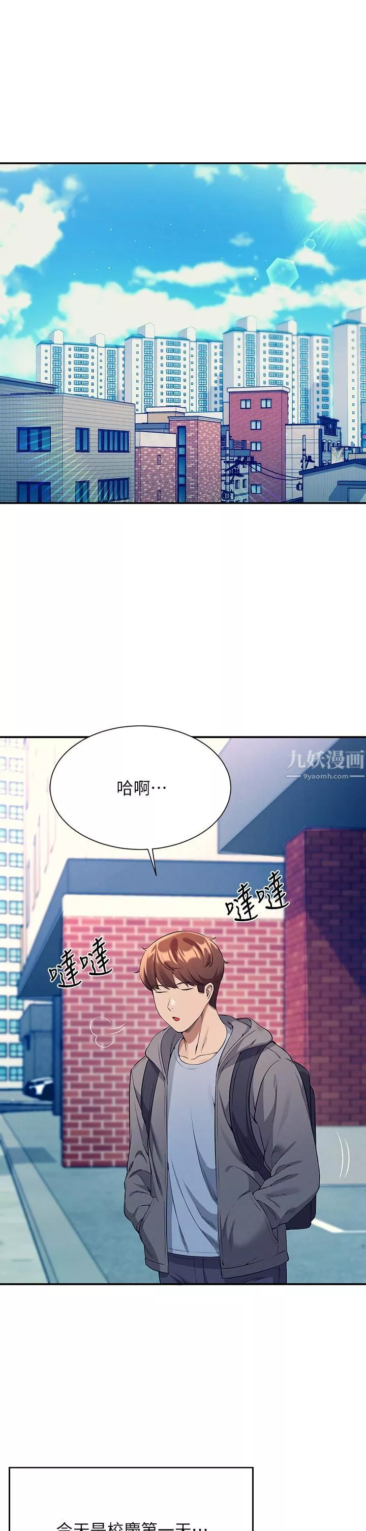 誰說理組沒正妹?第47話-理科公主重出江湖