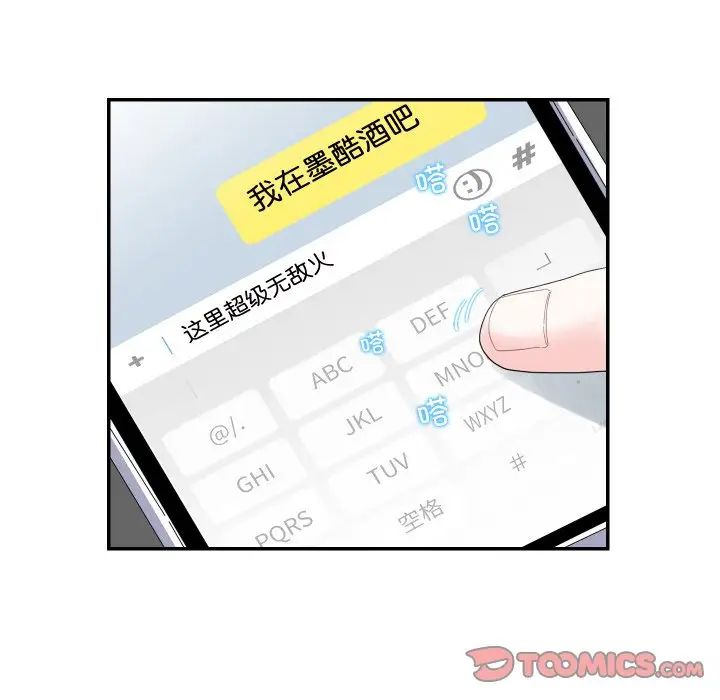 这难道是命中注定第14话