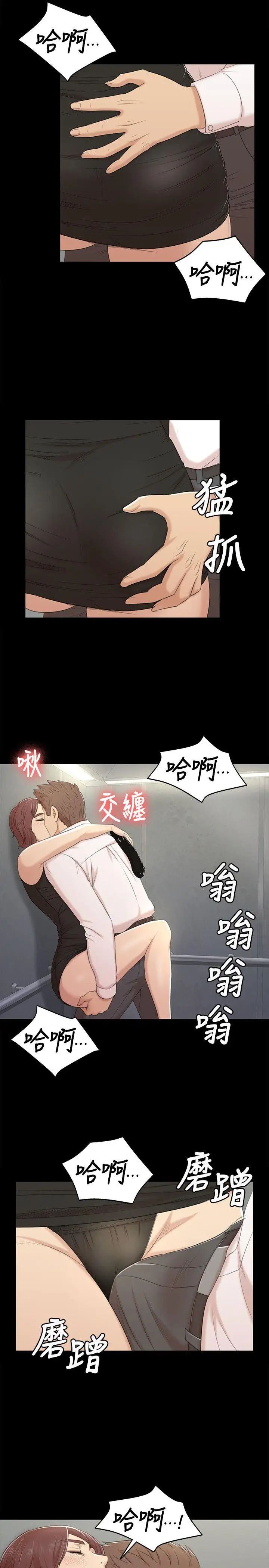 KTV情人第47话-徐科长的猛烈攻势