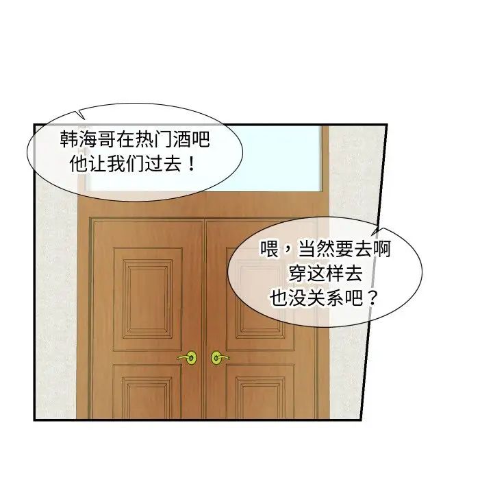 这难道是命中注定第14話