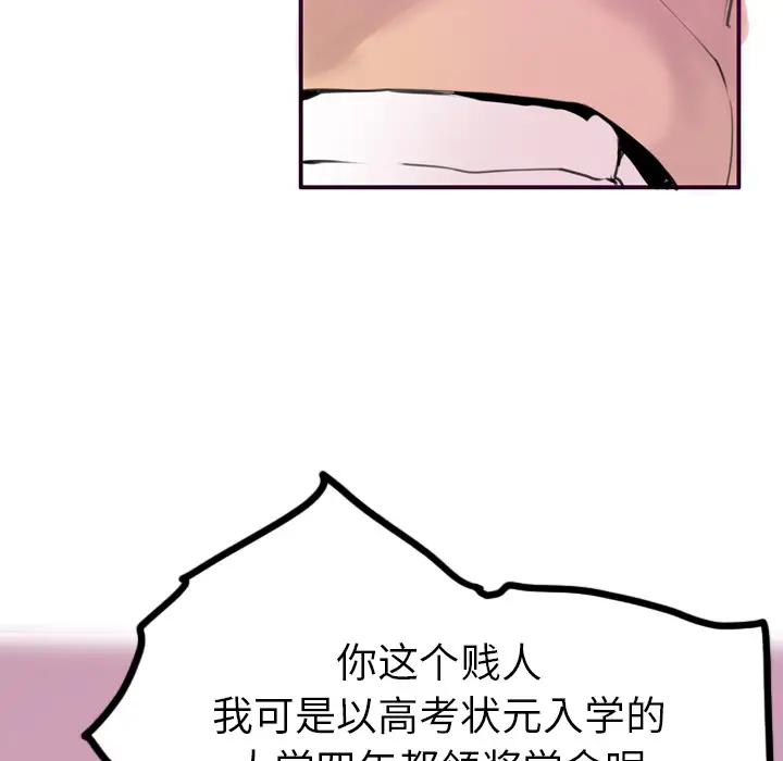 欲望人妻第30话