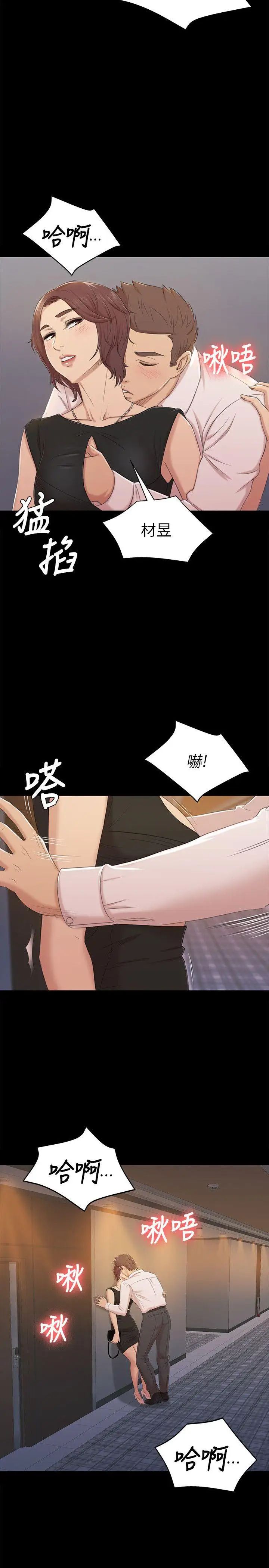 KTV情人第47話-徐科長的猛烈攻勢