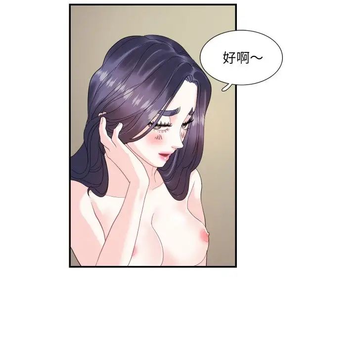 这难道是命中注定第14话