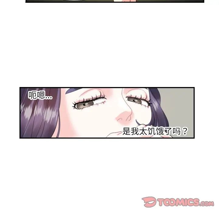这难道是命中注定第14话