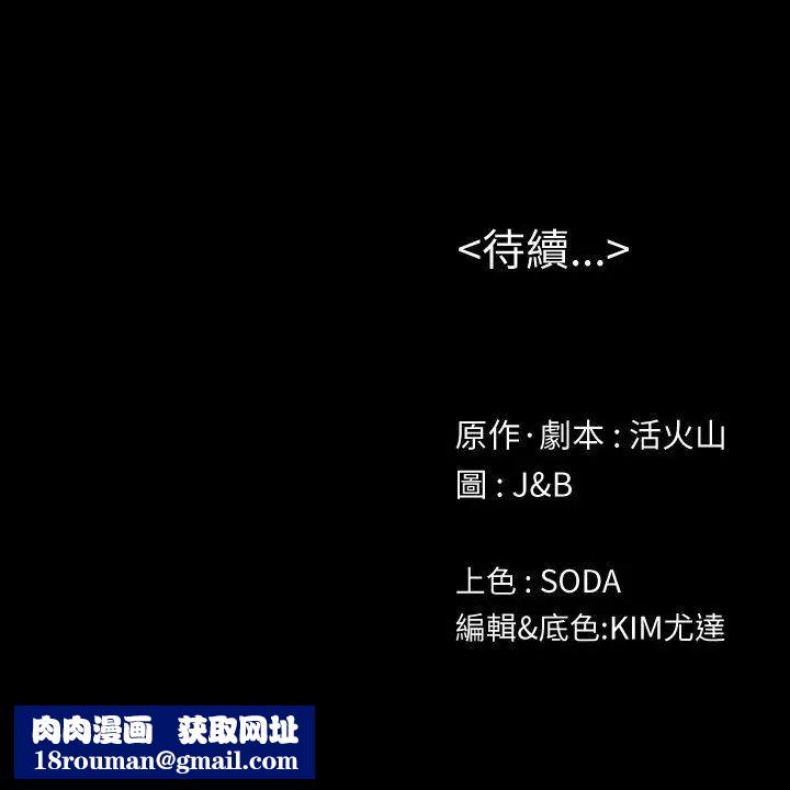 KTV情人第47話-徐科長的猛烈攻勢