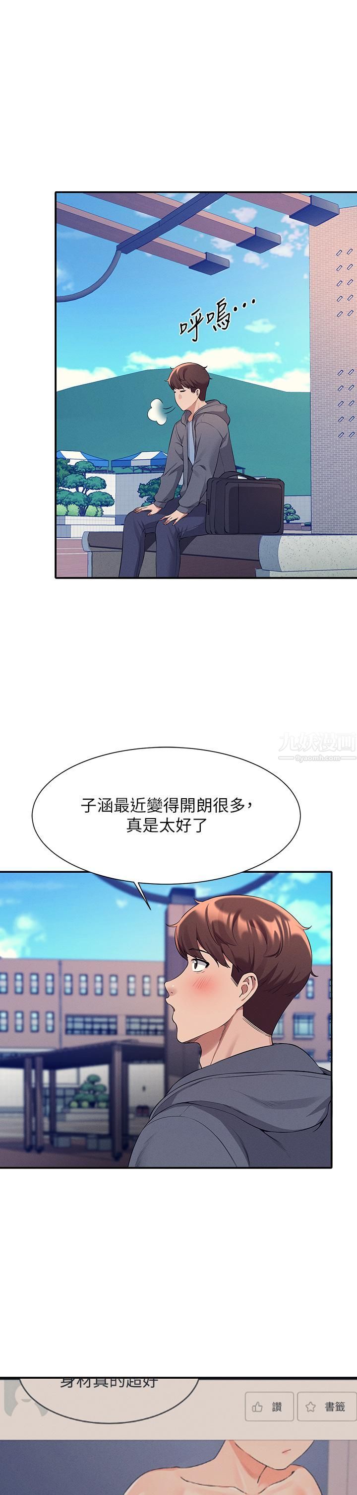 谁说理组没正妹?第47话-理科公主重出江湖