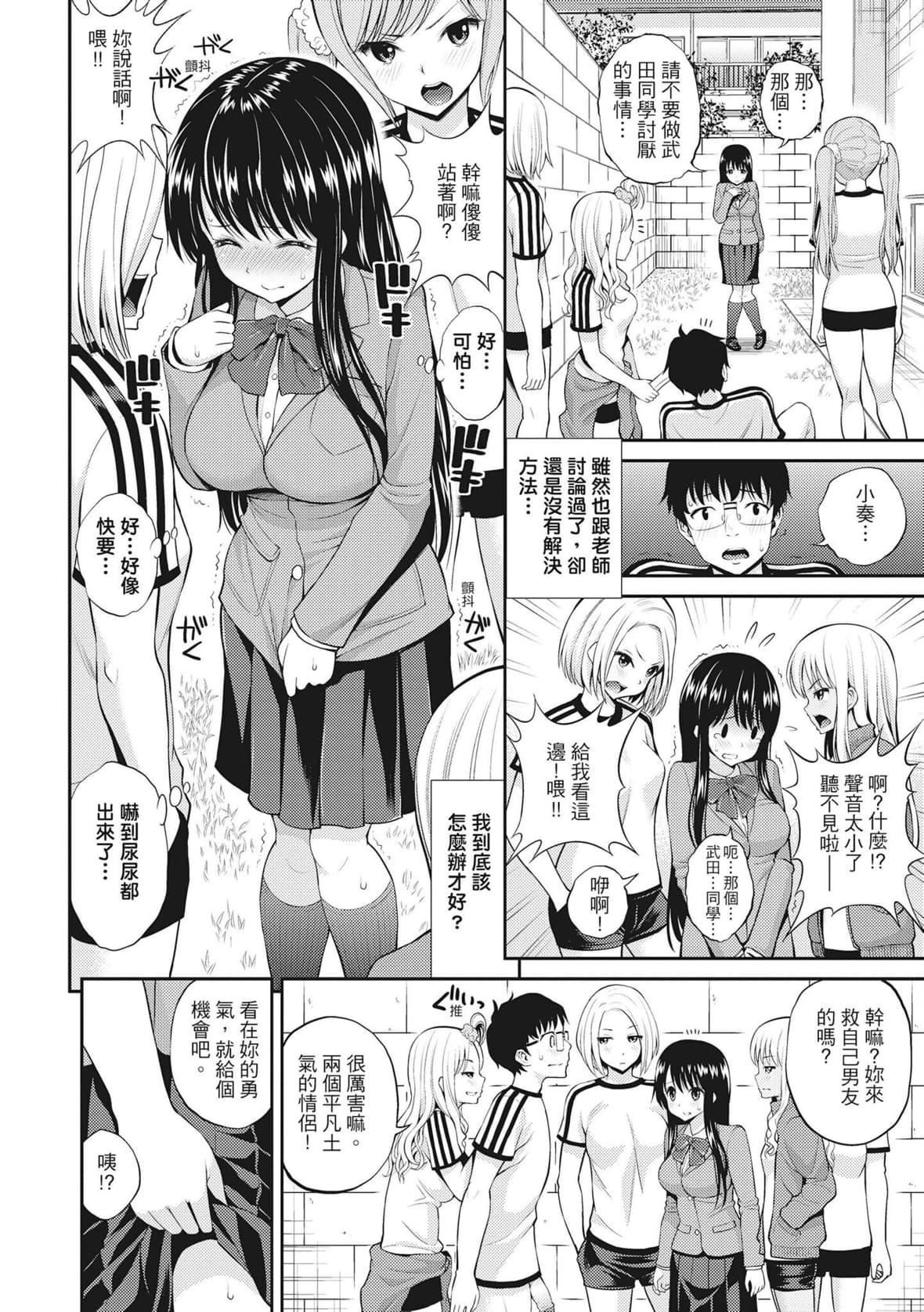 [八寻ぽち]ちゅぱ♡シャワー｜噗啾♥爱浴[中国翻訳][无修正][DL版][八寻ぽち]ちゅぱ♡シャワー｜噗啾♥爱浴[中国翻訳][无修正][DL版]