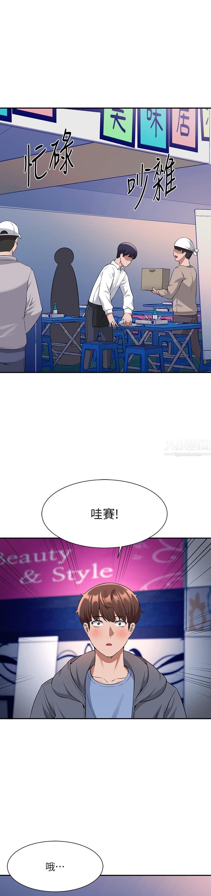 谁说理组没正妹?第47话-理科公主重出江湖