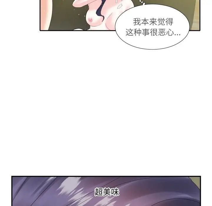 这难道是命中注定第15話
