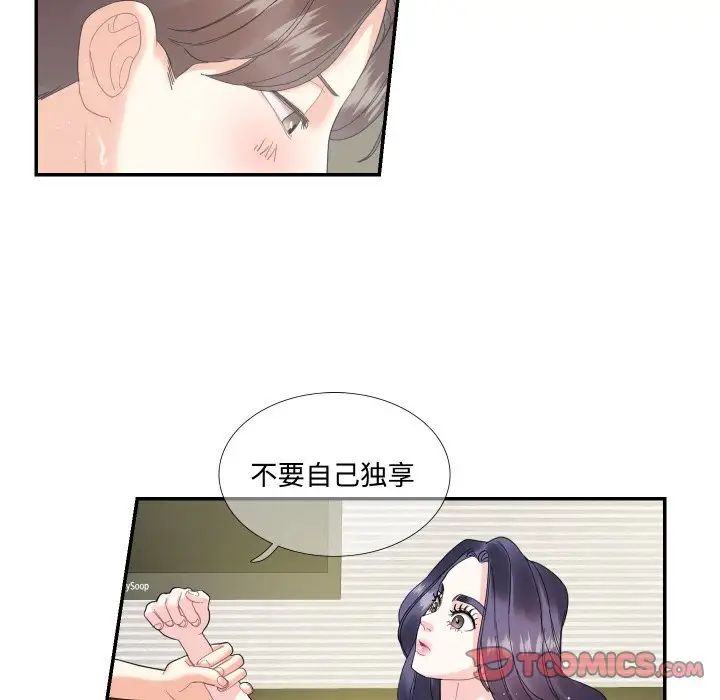 这难道是命中注定第15話