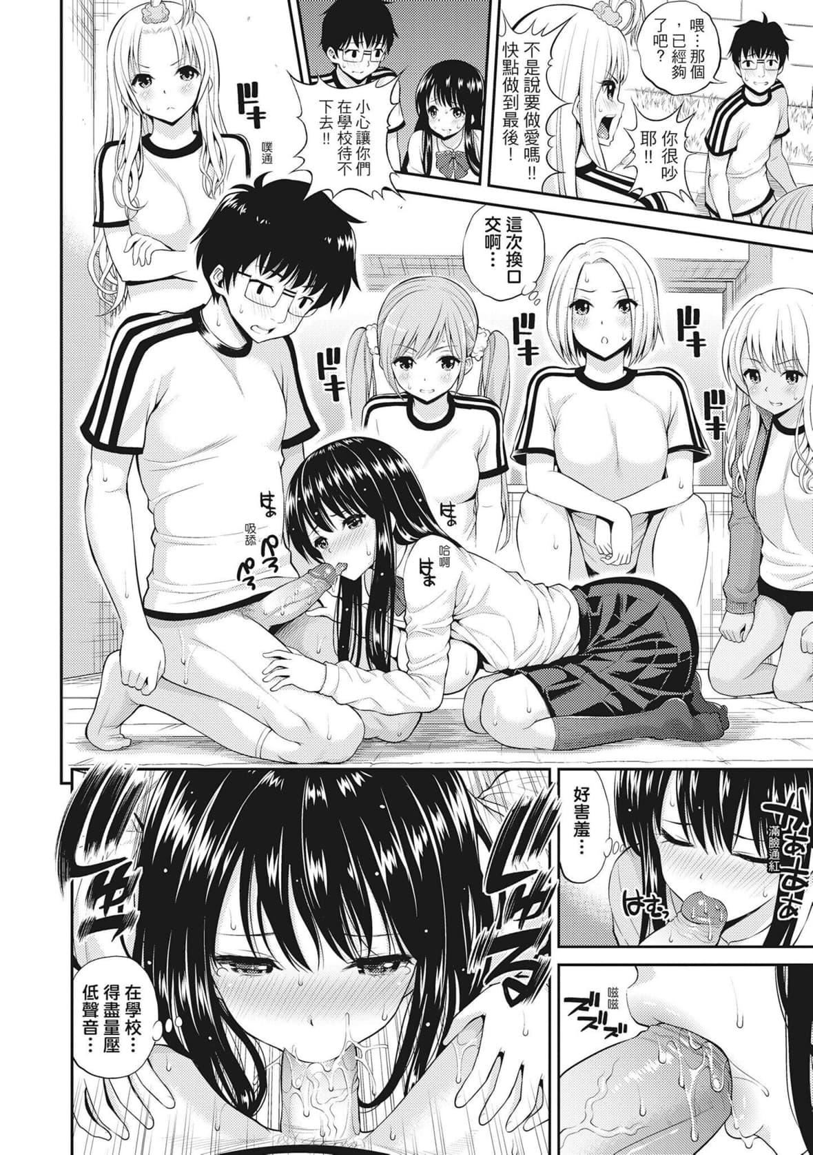 [八寻ぽち]ちゅぱ♡シャワー｜噗啾♥爱浴[中国翻訳][无修正][DL版][八寻ぽち]ちゅぱ♡シャワー｜噗啾♥爱浴[中国翻訳][无修正][DL版]
