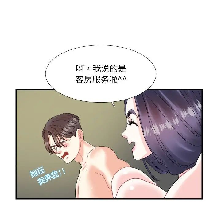 这难道是命中注定第15話
