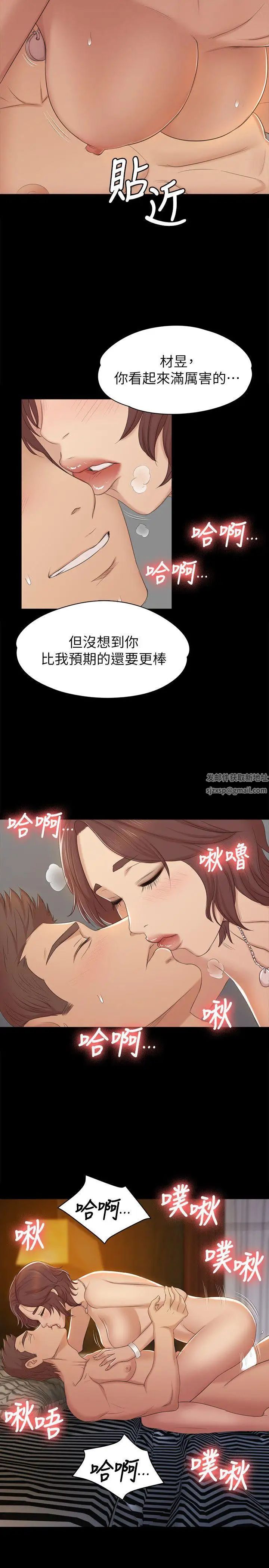 KTV情人第48话-超乎预期