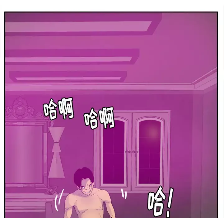 欲望人妻第31话