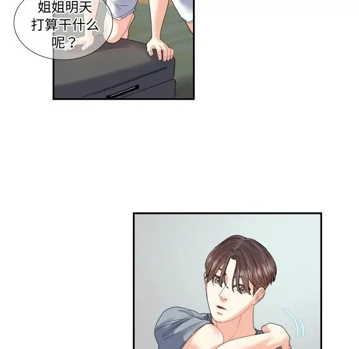 这难道是命中注定第15話