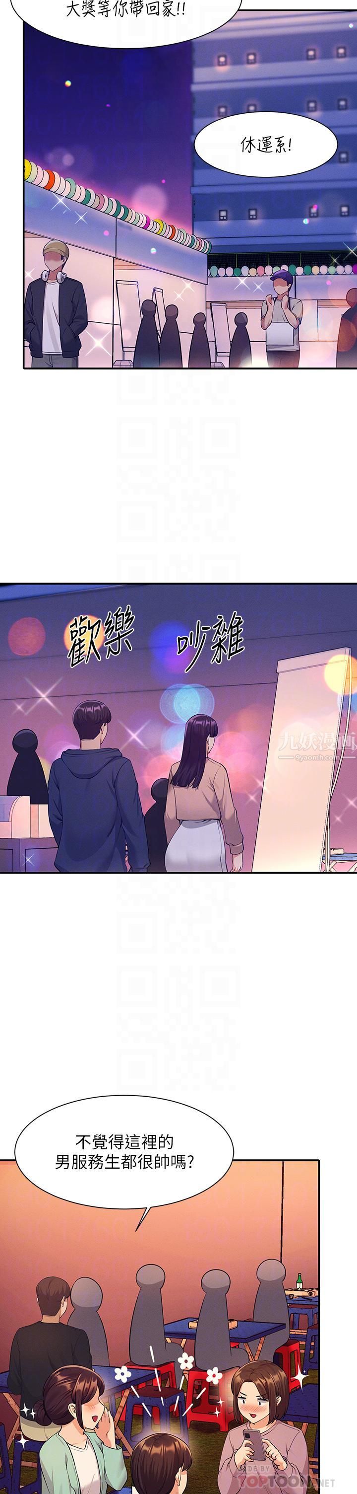 谁说理组没正妹?第48话-校庆后的cosplay惊喜