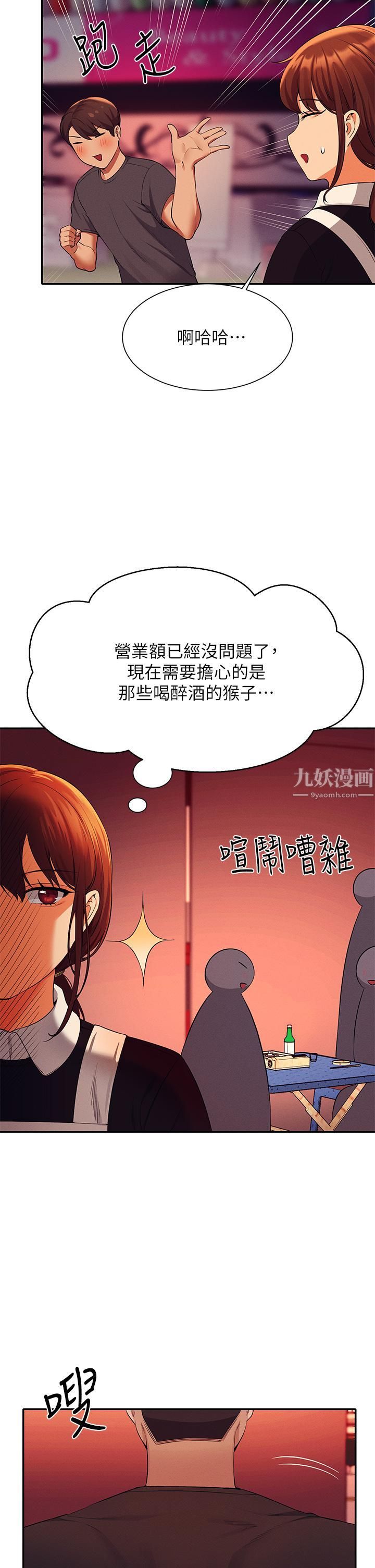 谁说理组没正妹?第48话-校庆后的cosplay惊喜