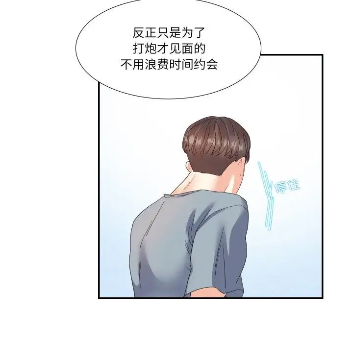 这难道是命中注定第15話
