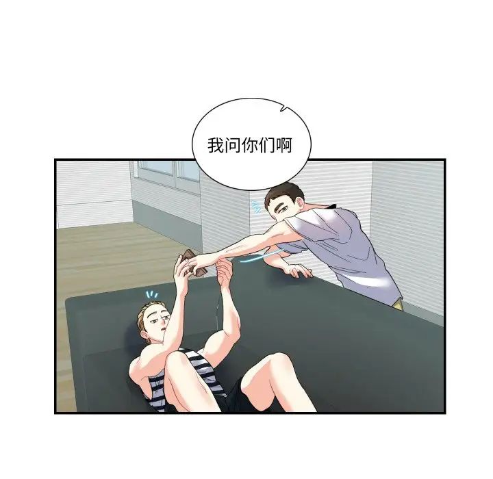 这难道是命中注定第15話