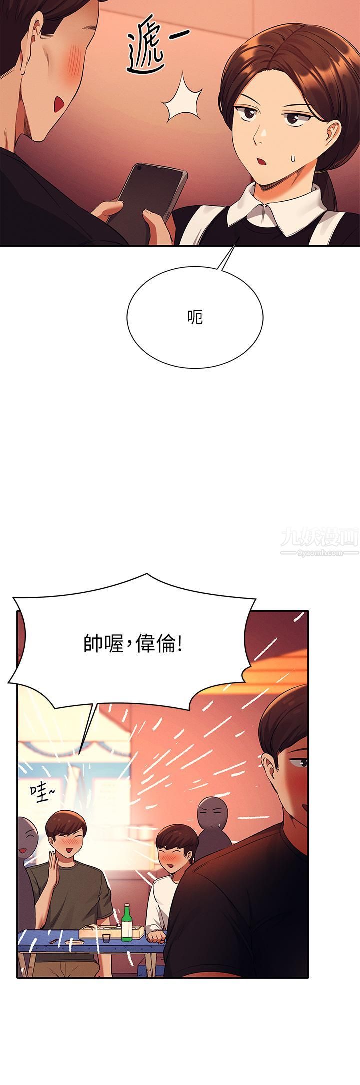 谁说理组没正妹?第48话-校庆后的cosplay惊喜