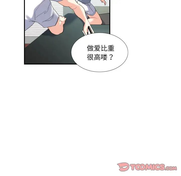 这难道是命中注定第15话