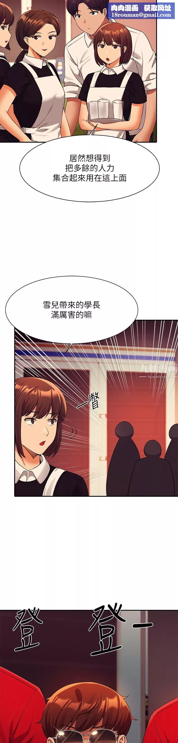 誰說理組沒正妹?第48話-校慶後的cosplay驚喜