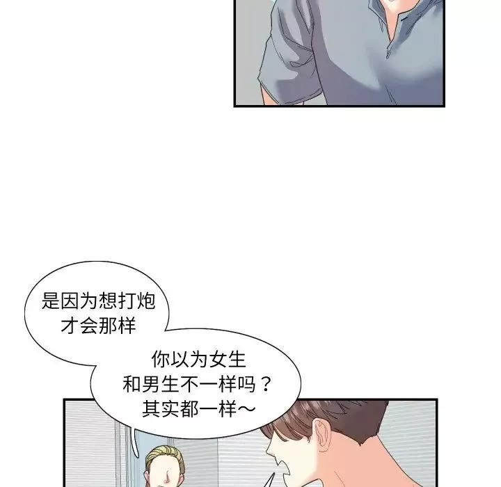 这难道是命中注定第15話