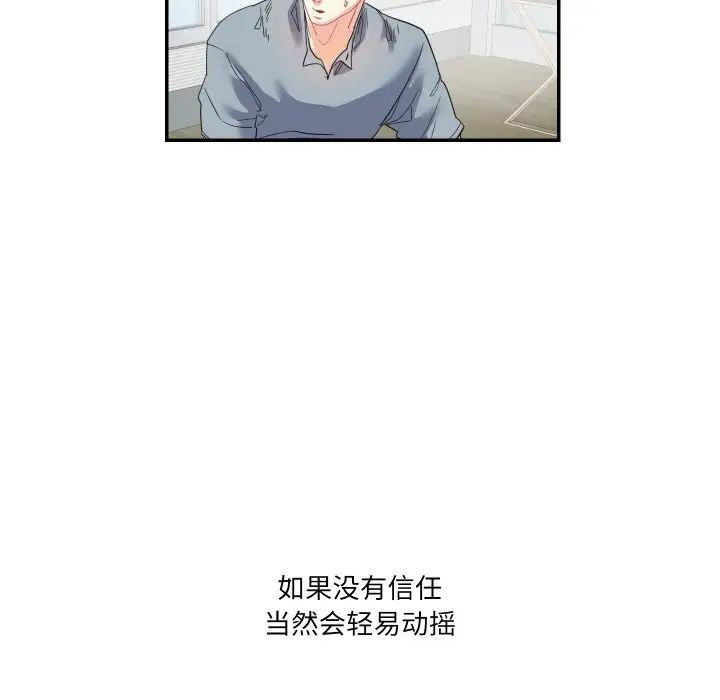 这难道是命中注定第15話