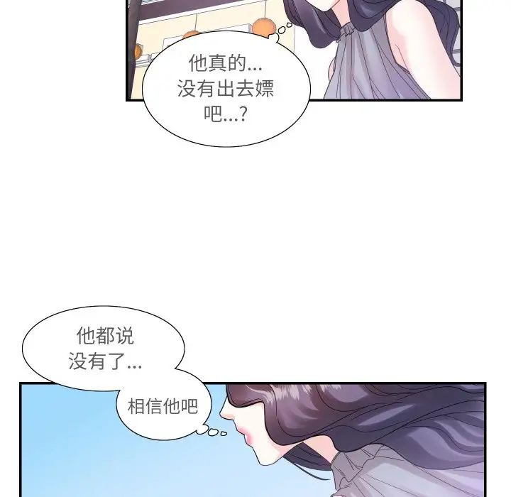 这难道是命中注定第15話