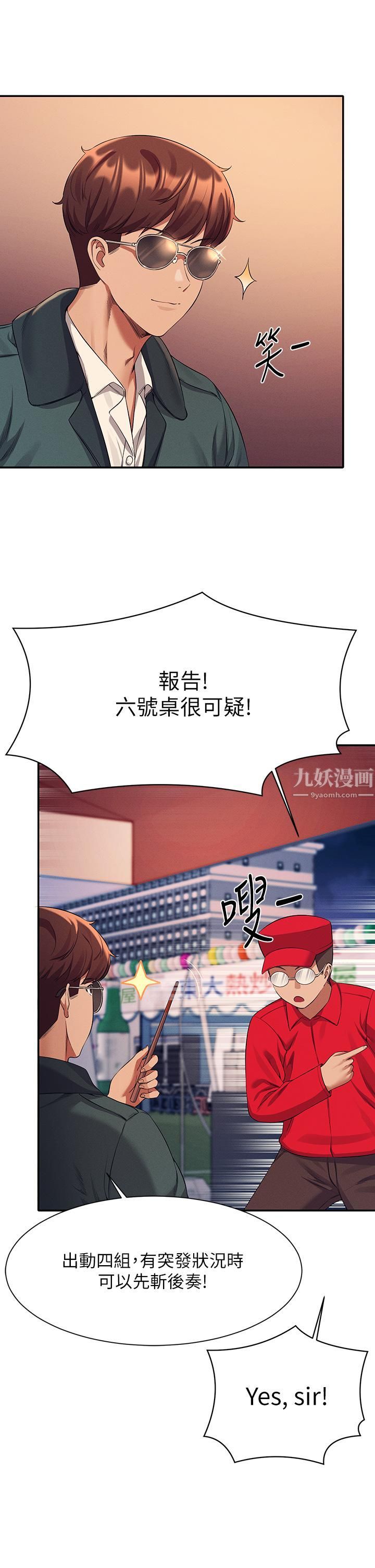 谁说理组没正妹?第48话-校庆后的cosplay惊喜