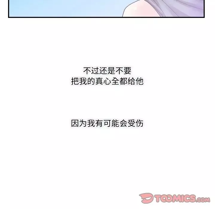 这难道是命中注定第15話