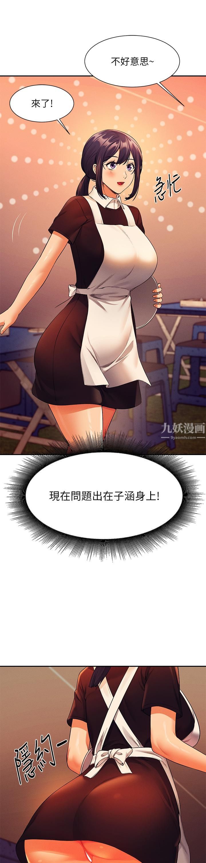 谁说理组没正妹?第48话-校庆后的cosplay惊喜