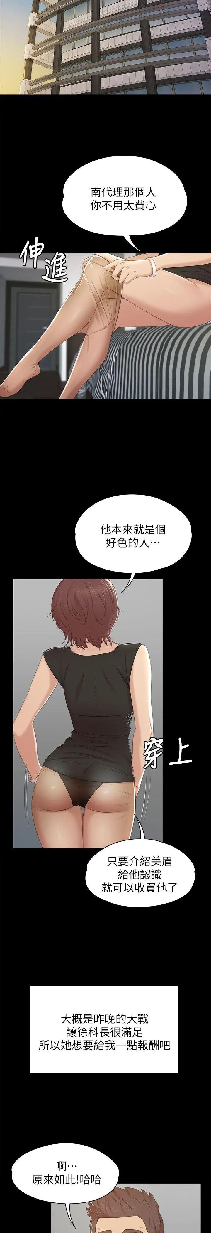 KTV情人第49话-女上司很满意